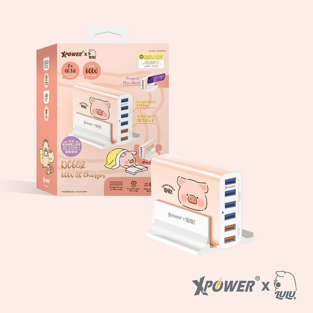 x 罐頭豬Lulu🐷 DC6Q2 60W 6-port QC 充電器