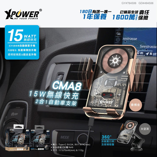 CMA8 15W無線快充透明自動車支架