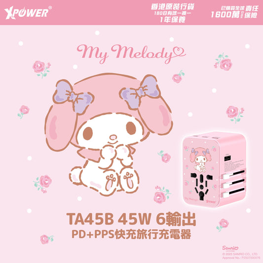 x Hello Kitty My Melody TA45B 45W 6輸出旅行充電器